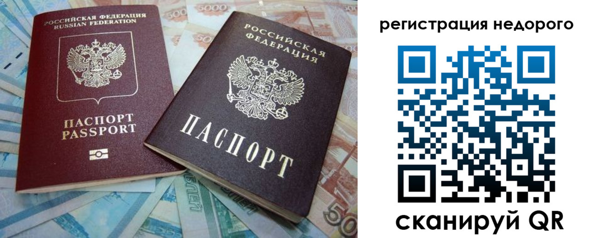 прописка регистрация в Удомле