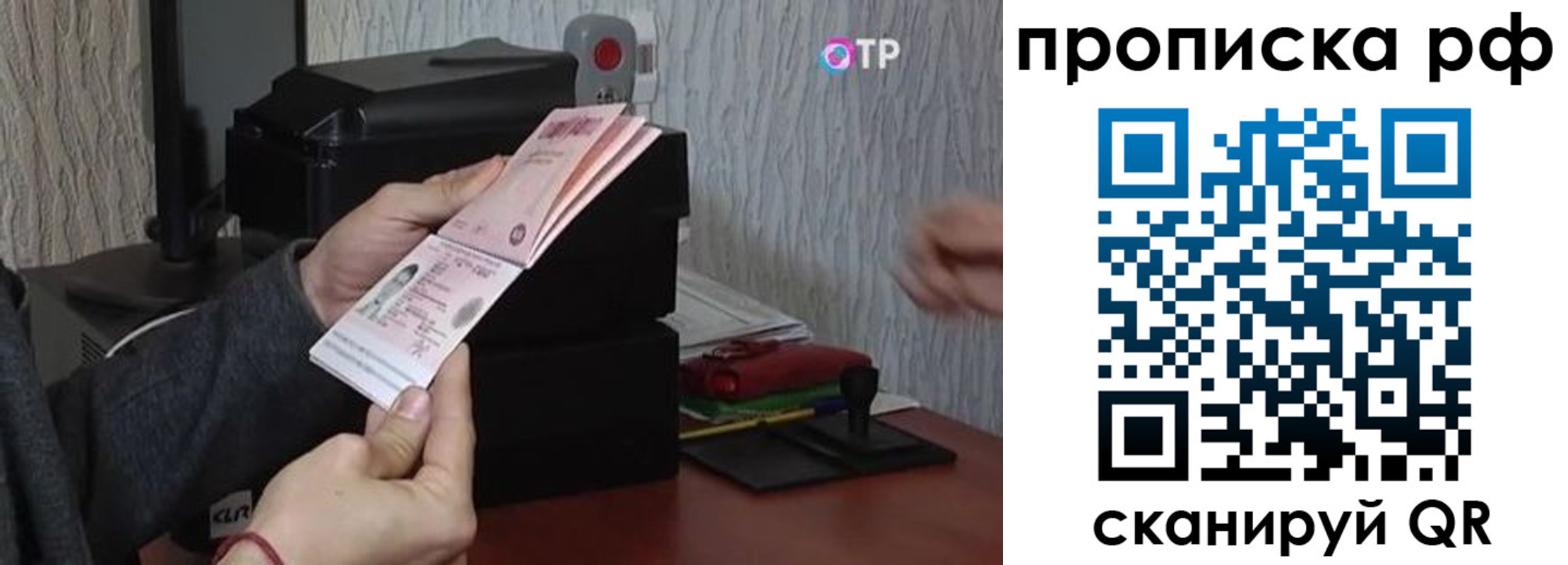 прописка от собственника в Удомле